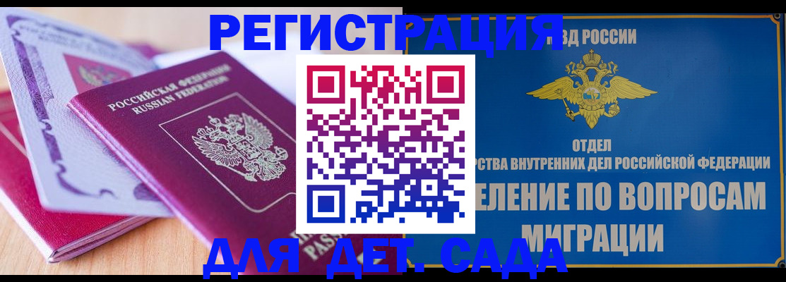 где прописаться в Читинской области